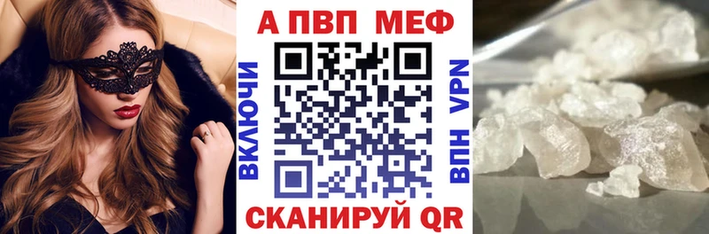 где найти   Протвино  Alpha PVP Соль 