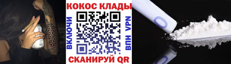 Кокаин Fish Scale  гидра ТОР  Протвино 