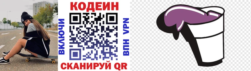 kraken зеркало  где найти   Протвино  Кодеиновый сироп Lean напиток Lean (лин) 