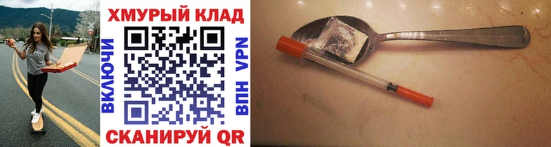 ГЕРОИН белый  как найти закладки  Протвино 