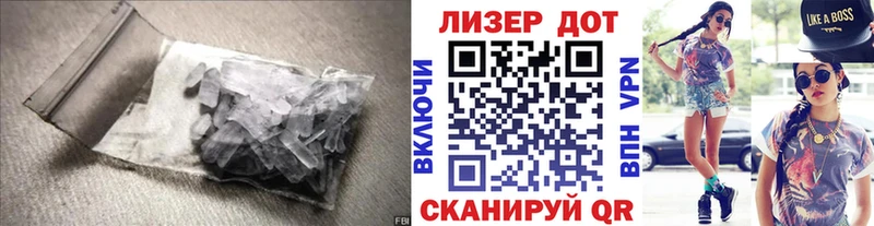 LSD-25 экстази ecstasy купить Протвино