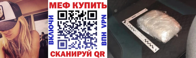 Меф мяу мяу мука Протвино