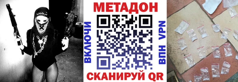 купить наркотики сайты  Протвино  МЕТАДОН VHQ 